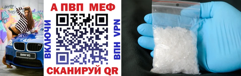 Купить где  Тихорецк  Альфа ПВП кристаллы 