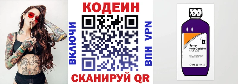 Купить где  Тихорецк  Кодеин напиток Lean (лин) 
