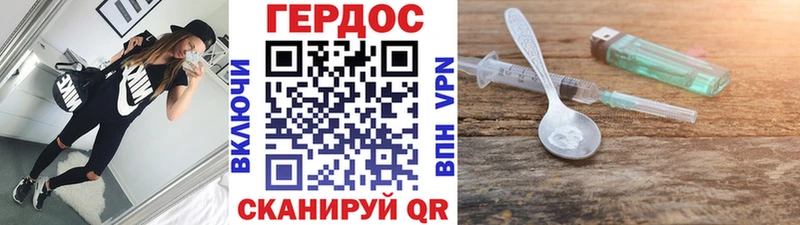 ГЕРОИН хмурый  Купить  Тихорецк 