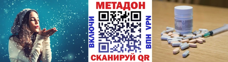 МЕТАДОН белоснежный  Купить где  Тихорецк 